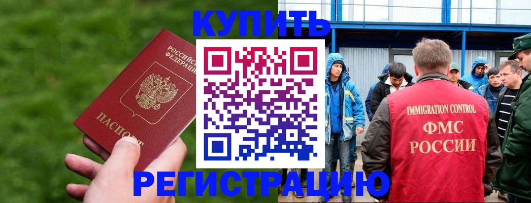 временная регистрация адрес в Выксе