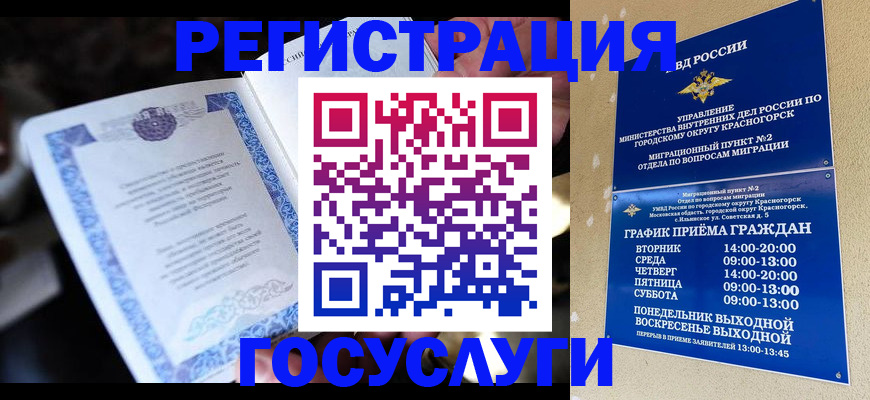 прописка законно в Выксе