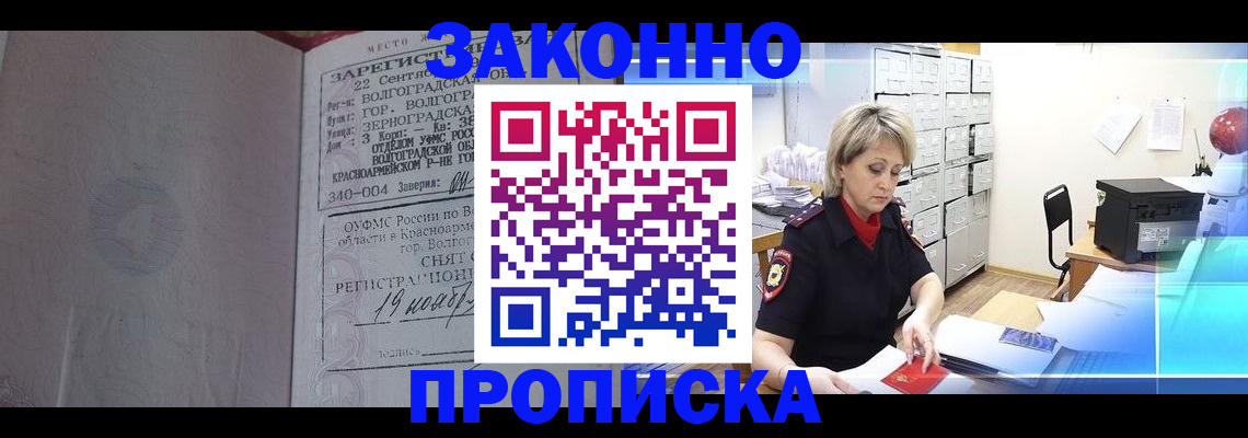 прописка для школы в Выксе