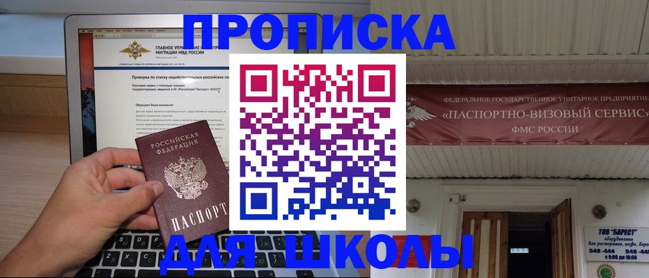 временная регистрация поиск в Выксе