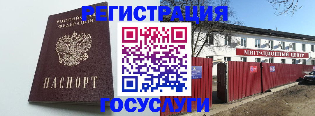 прописка для работы в Выксе